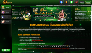 Betflix เว็บสล็อต betflik อันดับ ของไทย